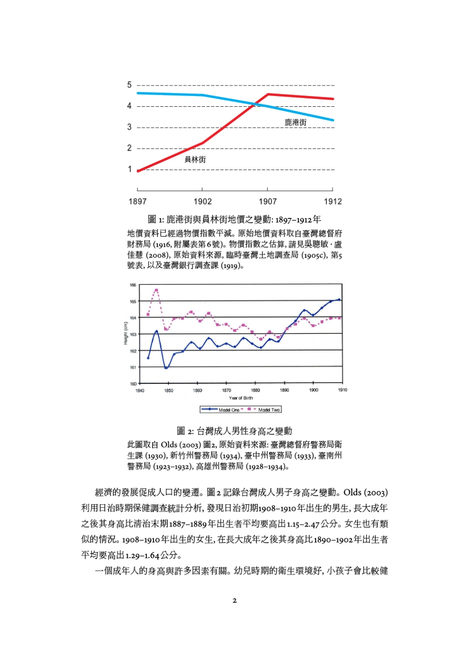 数字的意义：_第2页