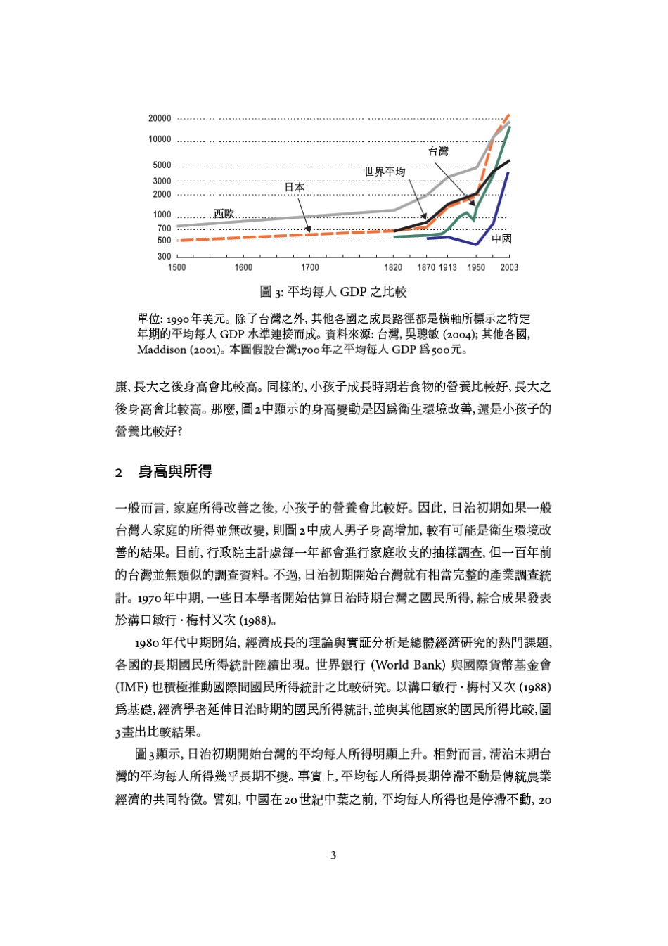 数字的意义：_第3页
