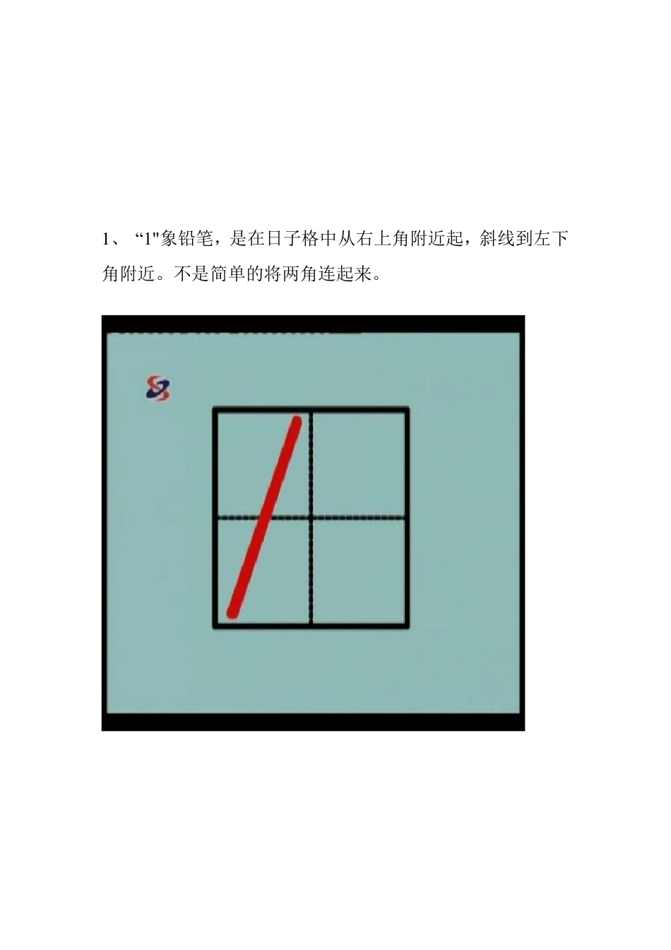 数字的规范写法_第2页