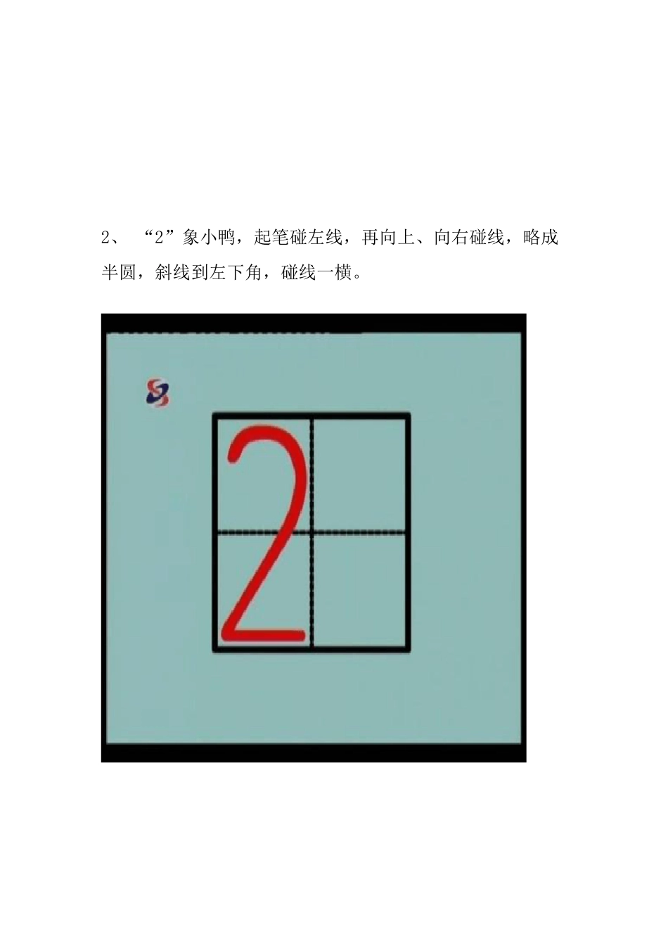 数字的规范写法_第3页