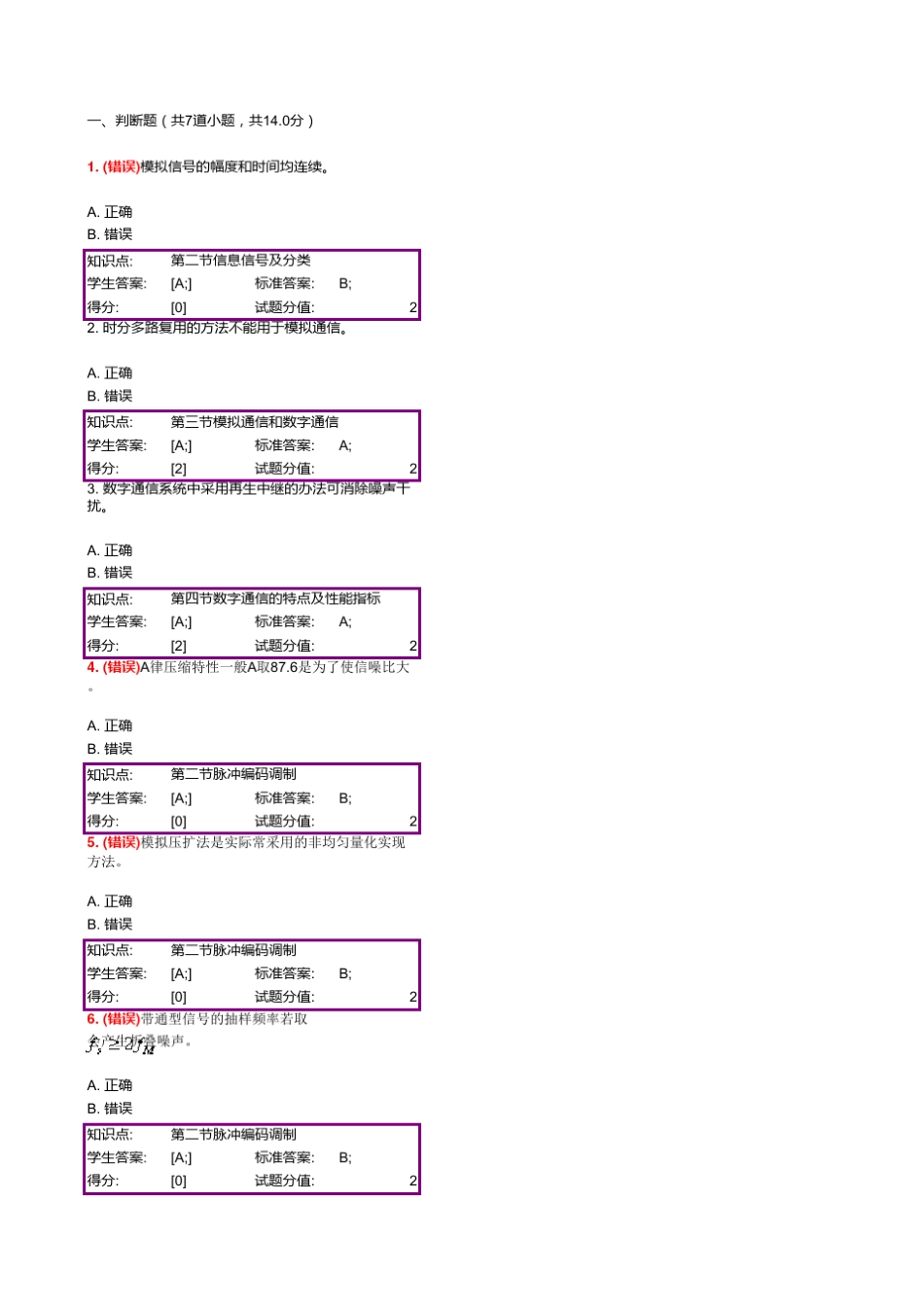 数字移动通信_第1页