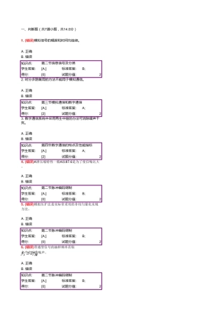 数字移动通信