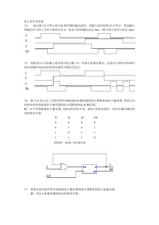 数字设计原理与实践第7章作业答案