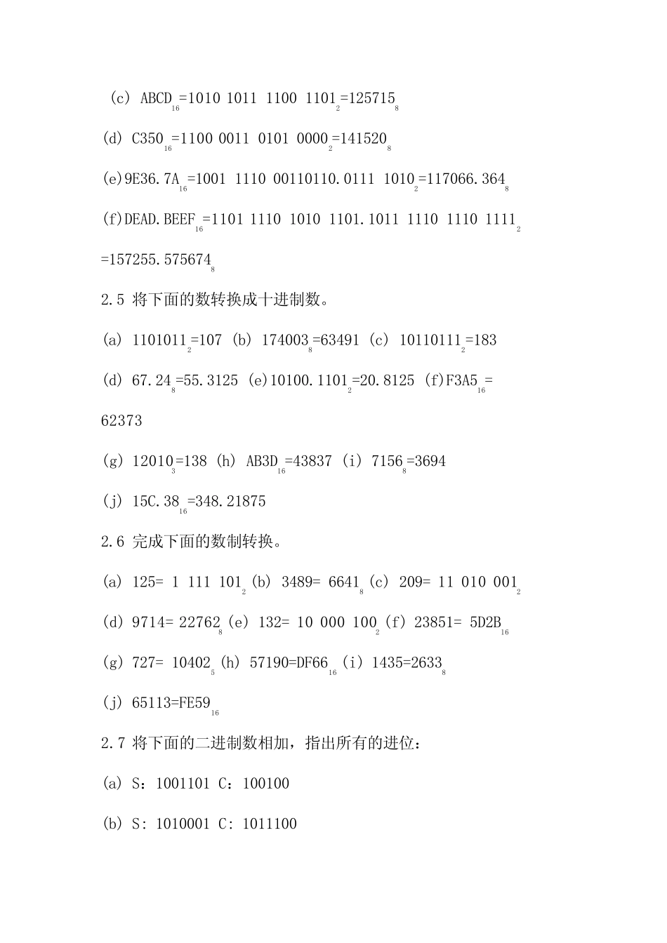 数字设计原理与实践_第四版_课后习题答案_第2页
