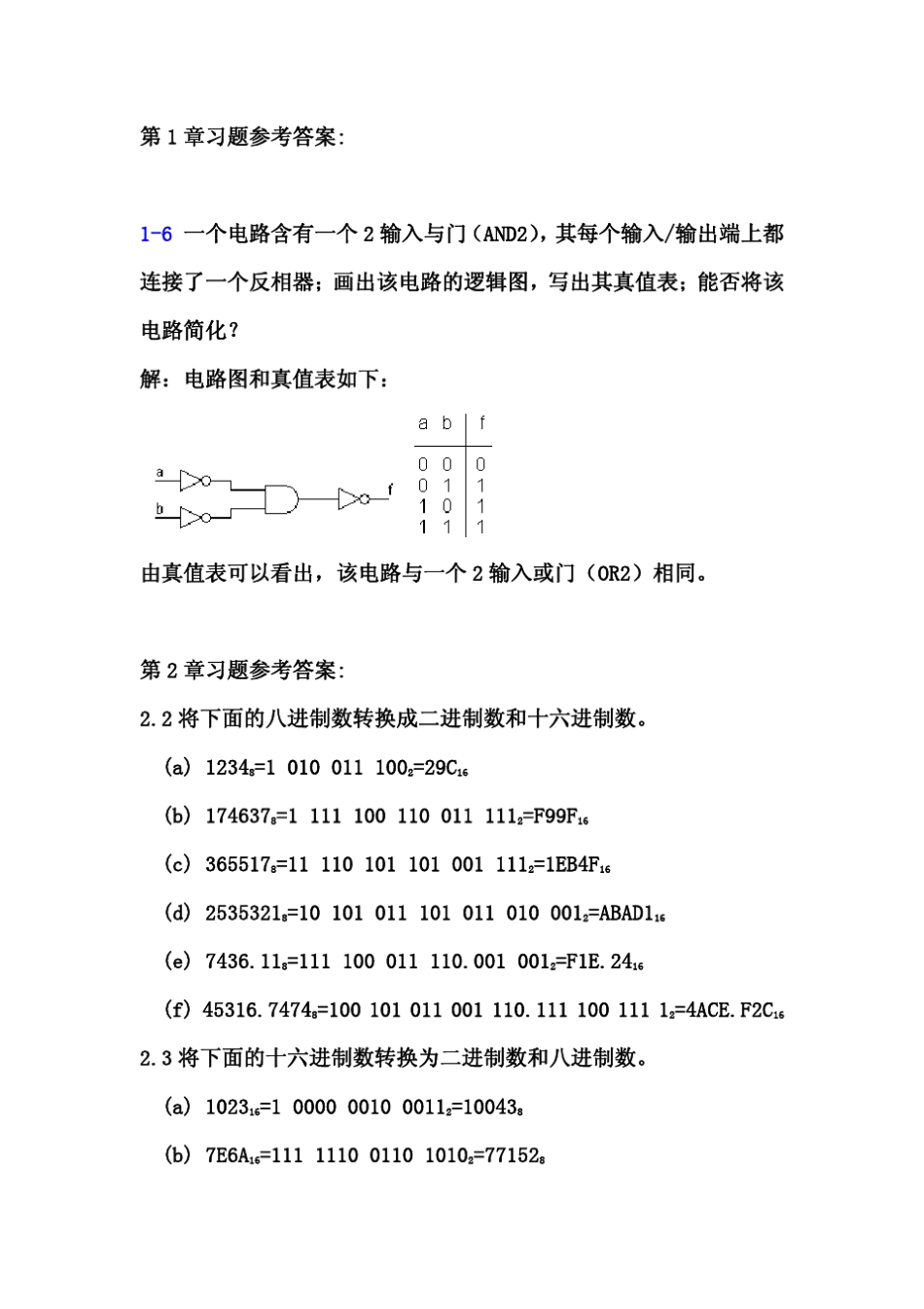 数字设计原理与实践第四版(johnF.Wakerly)课后答案_第1页