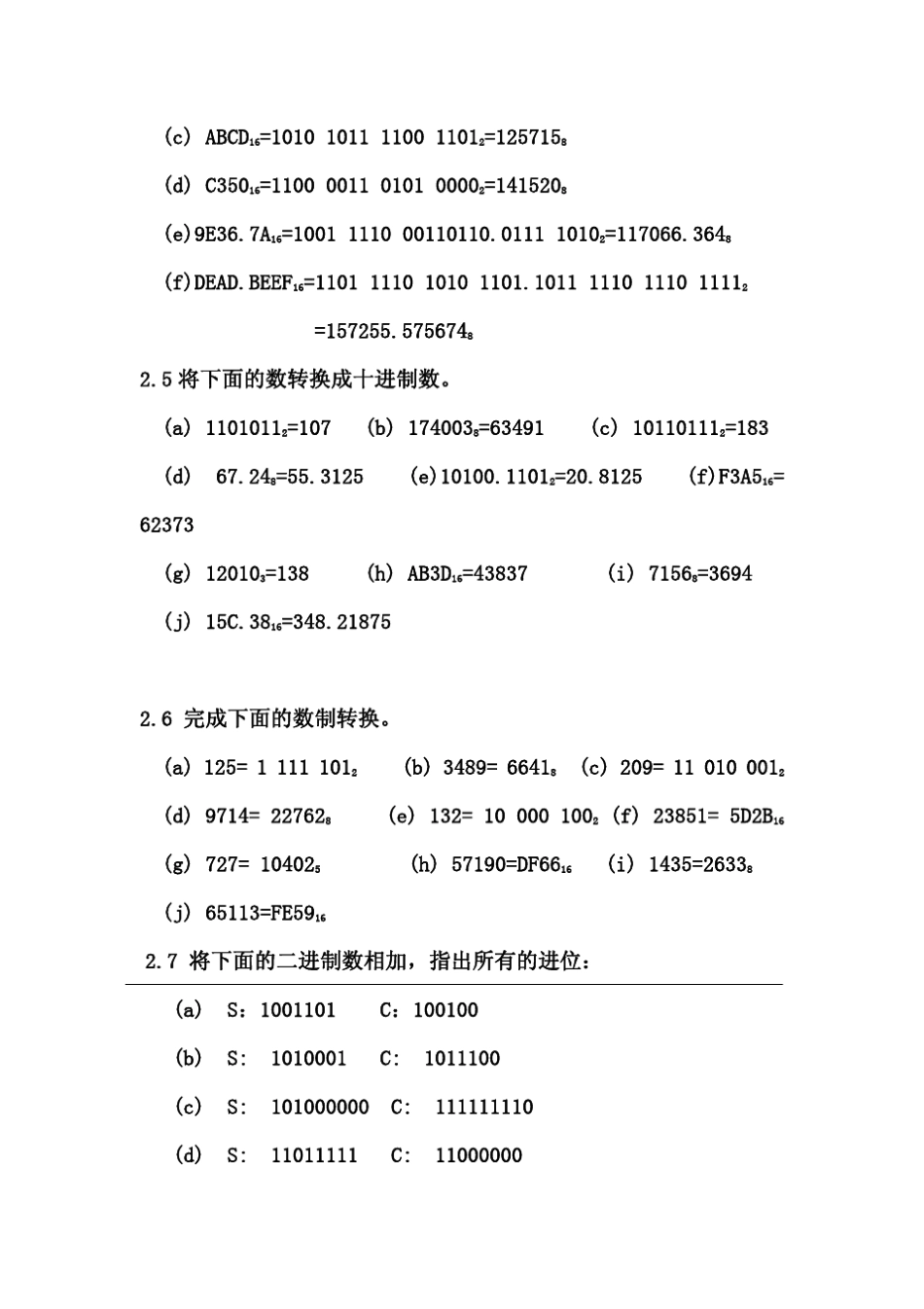 数字设计原理与实践第四版(johnF.Wakerly)课后答案_第2页