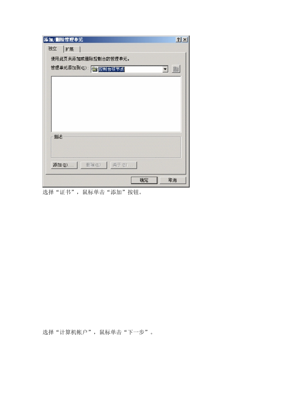 数字证书下载及安装步骤_第2页
