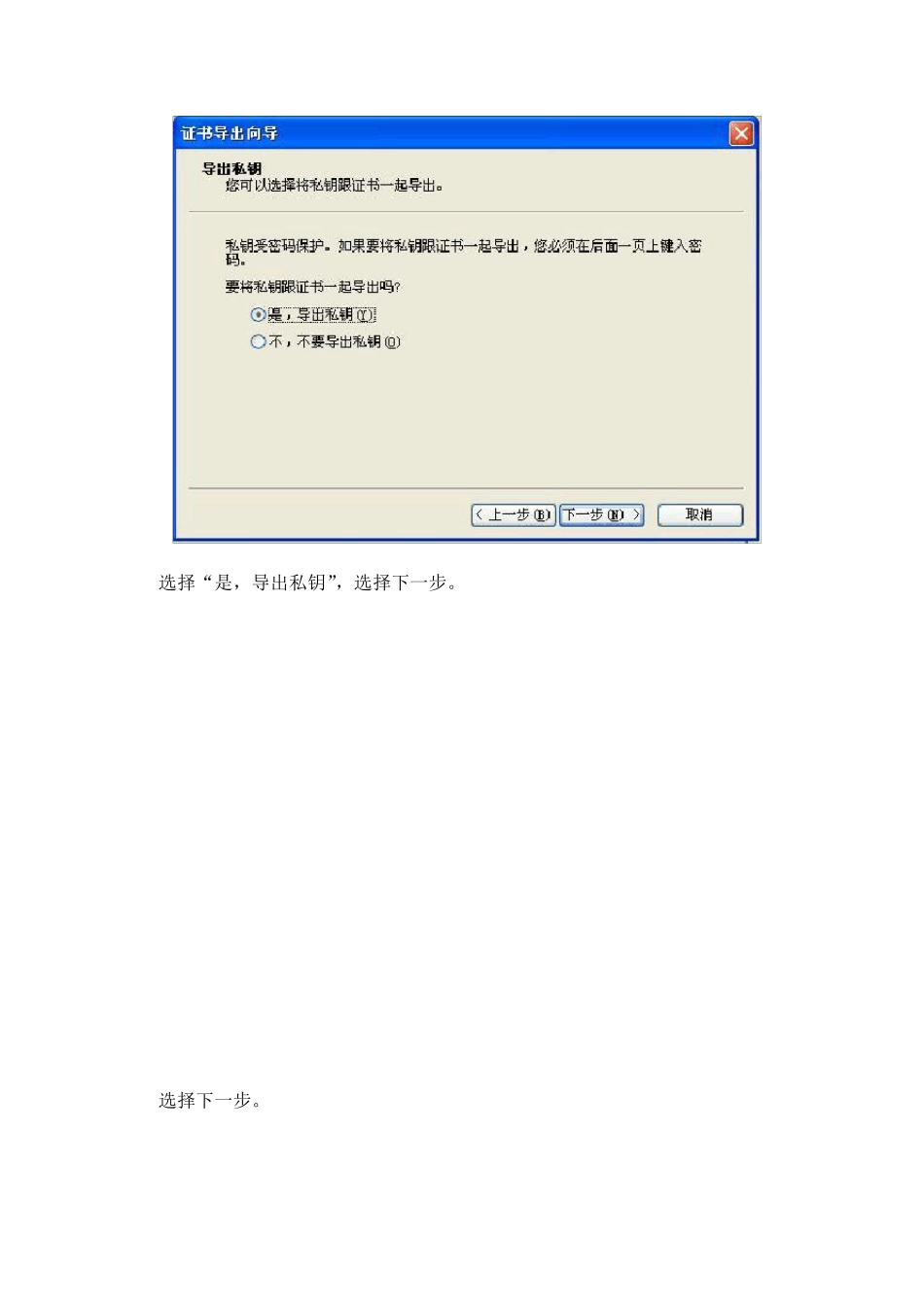 数字证书的导入导出操作_第3页