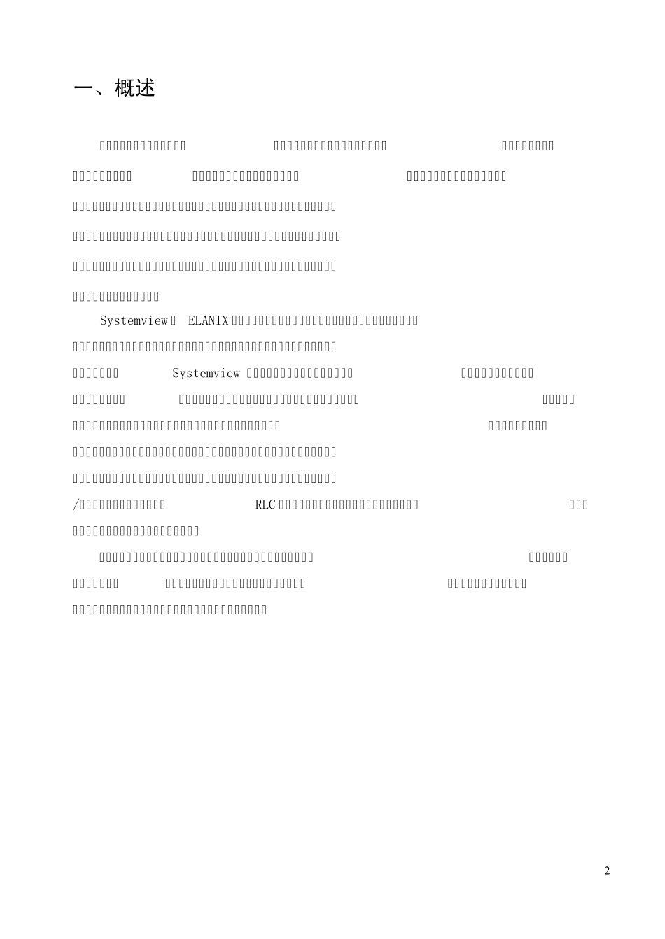 数字调制系统误比特率(BER)测试的仿真设计与分析_第2页