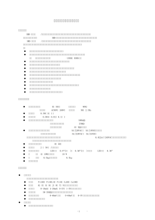 数字远传压力表原理和技术参数