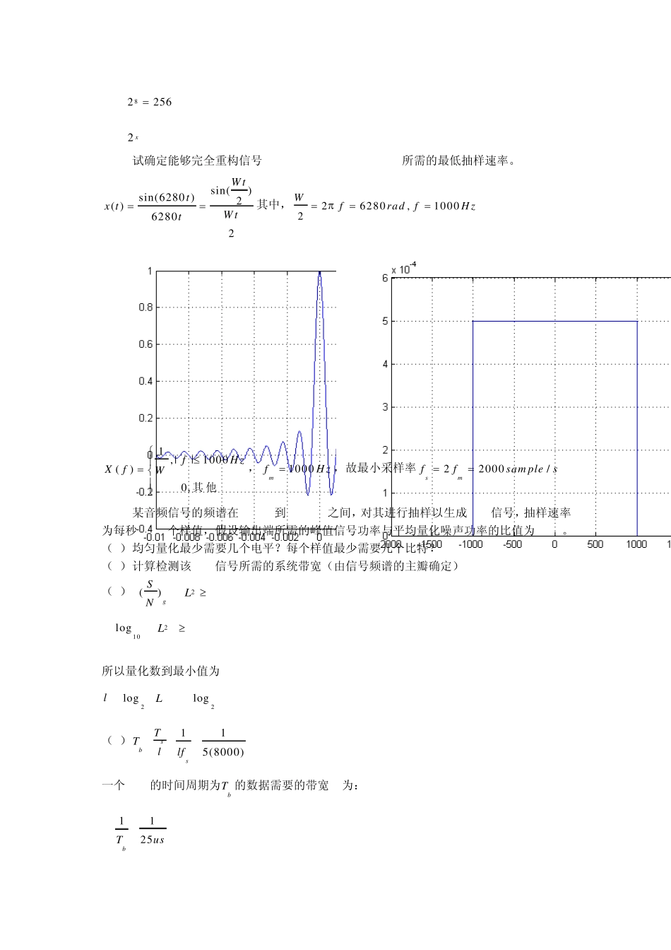 数字通信—基础与应用(第二版)第二章答案章答案_第3页