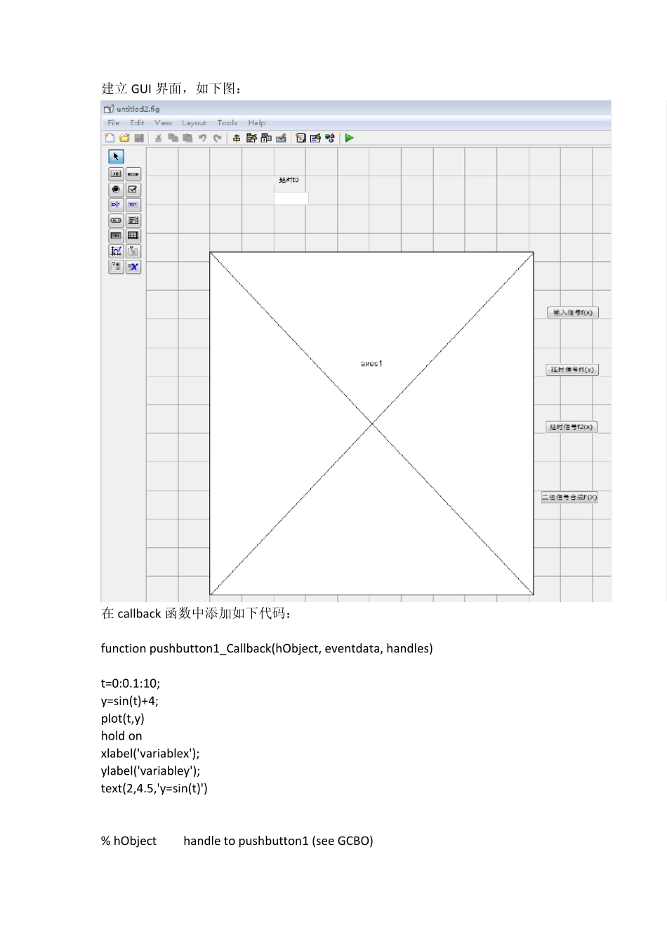数字通信信道仿真_第3页