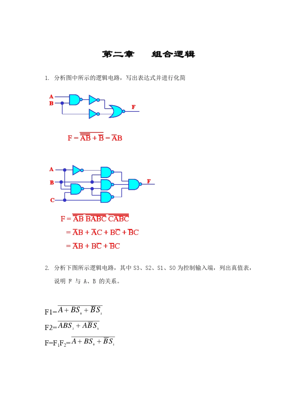 数字逻辑第六版习题答案2_第1页