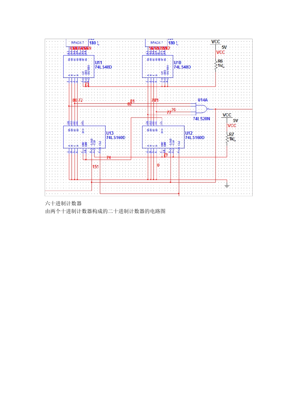 数字钟实验报告_第3页