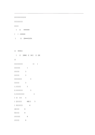 数字钟的设计及电路图