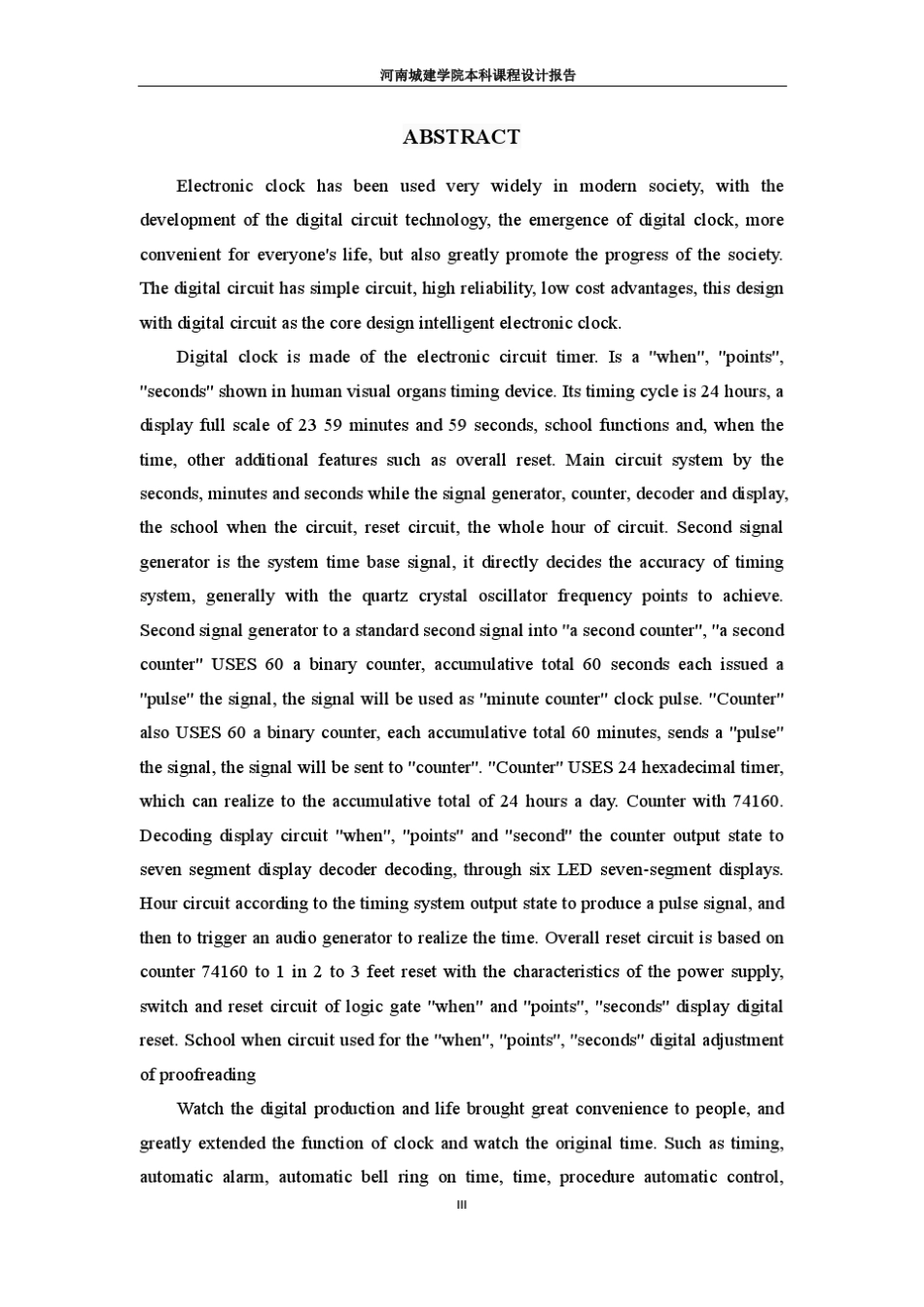 数字钟课程设计_第3页