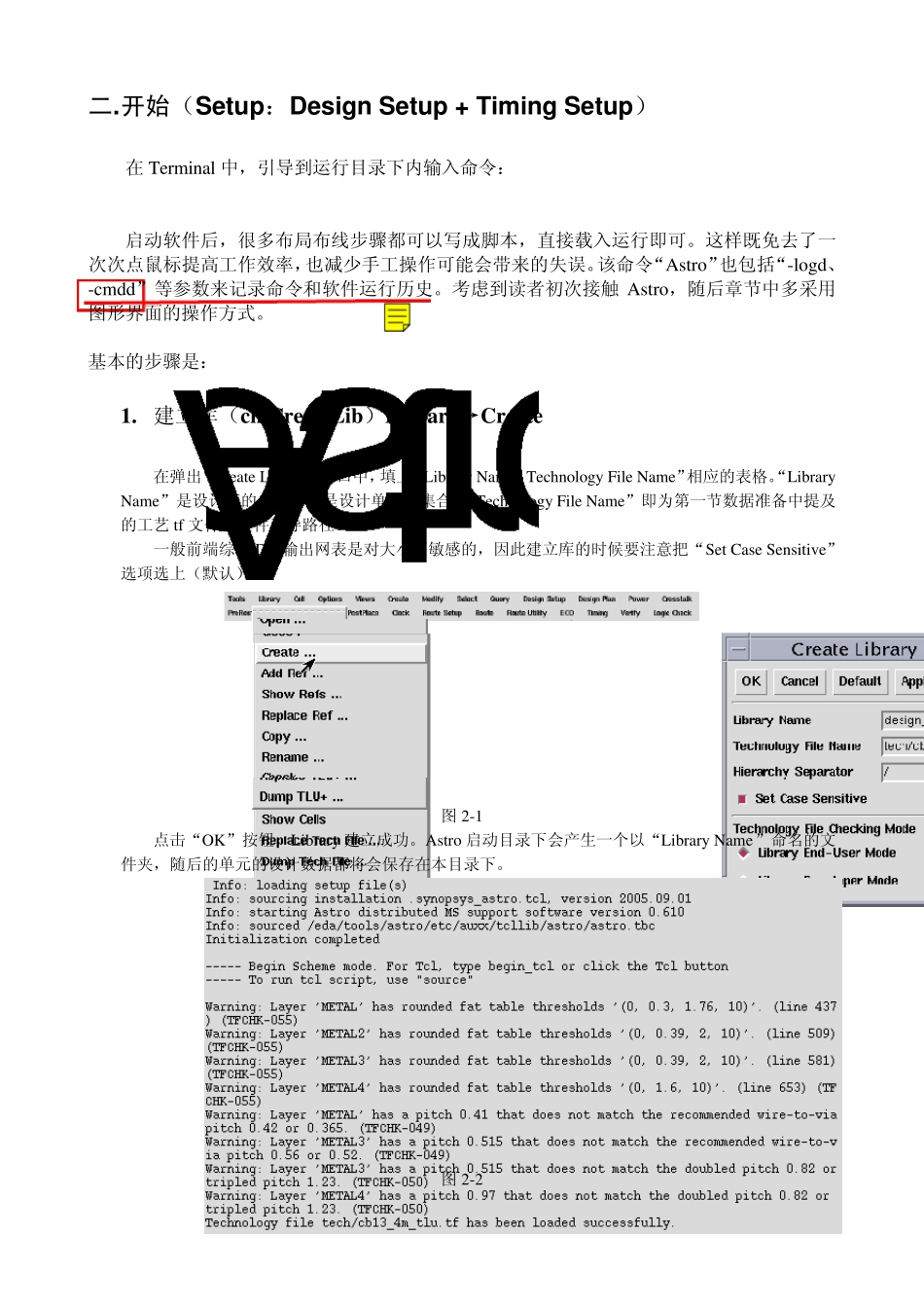 数字集成电路后端设计APR流程之Astro_第3页