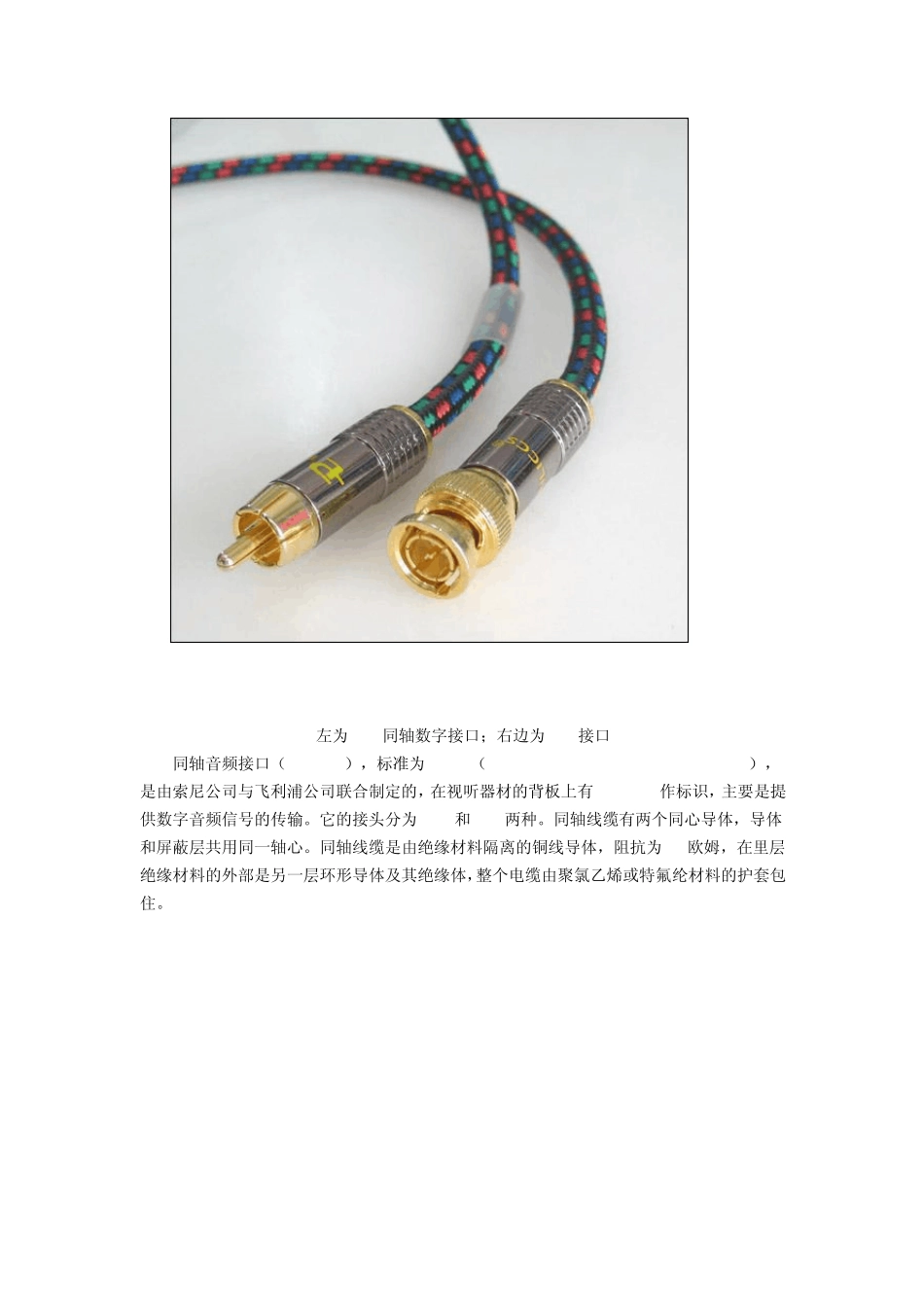 数字音频接口详解_第2页