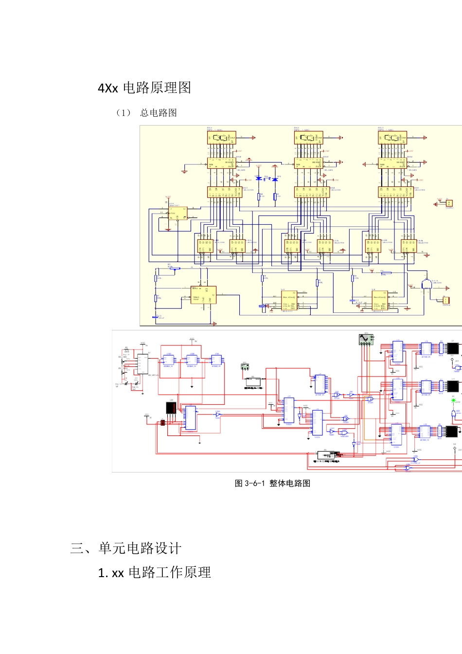 数字频率计课程设计_第3页