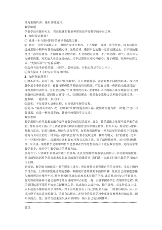 数学(配方法十字相乘换元法待定系数法等。。)