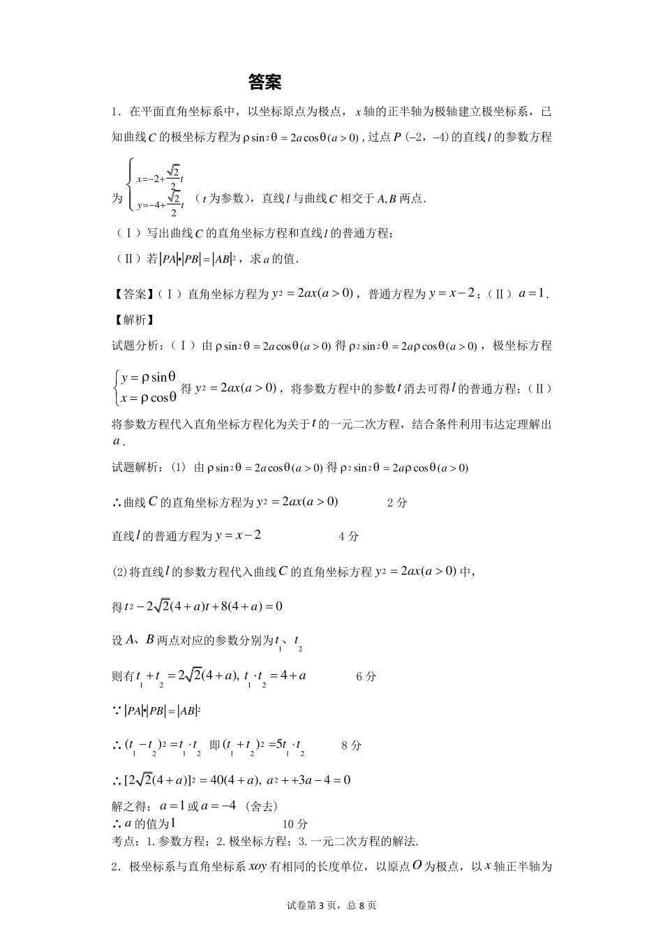 数学IB训练题(含详细解答)_第3页