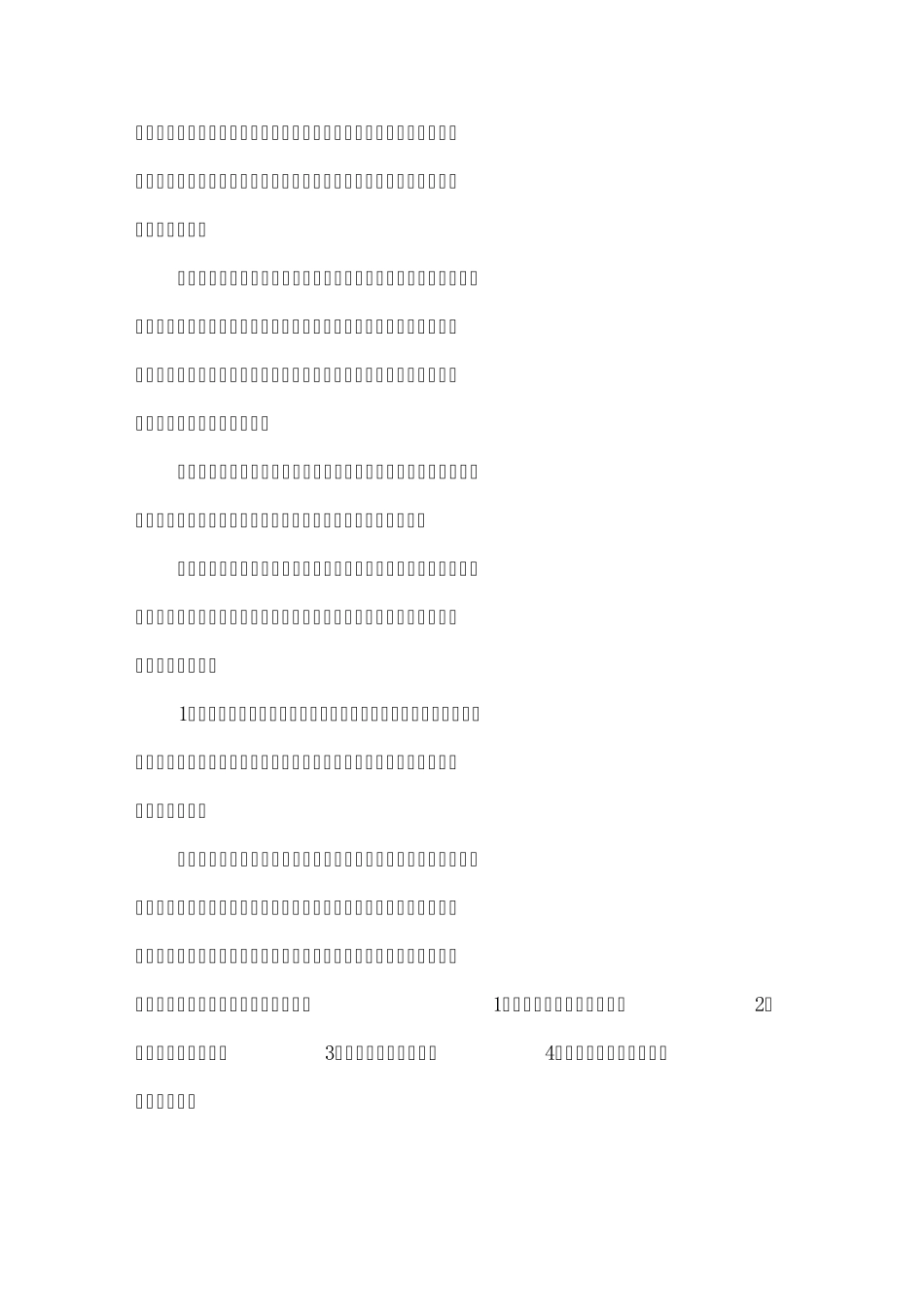 数学与人类文明_第2页