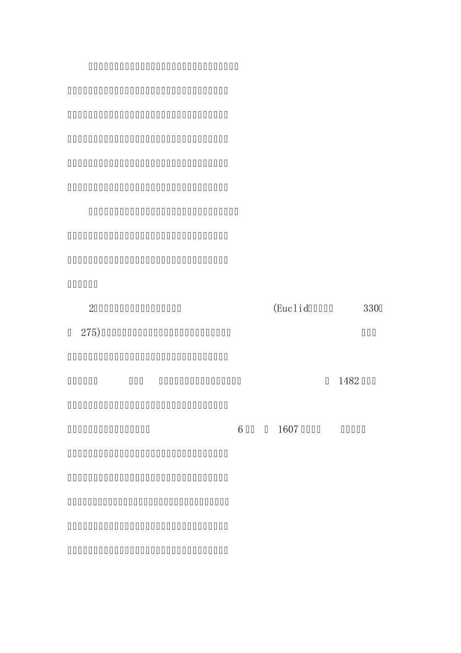 数学与人类文明_第3页