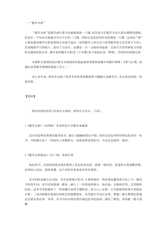 数学专业经典书籍