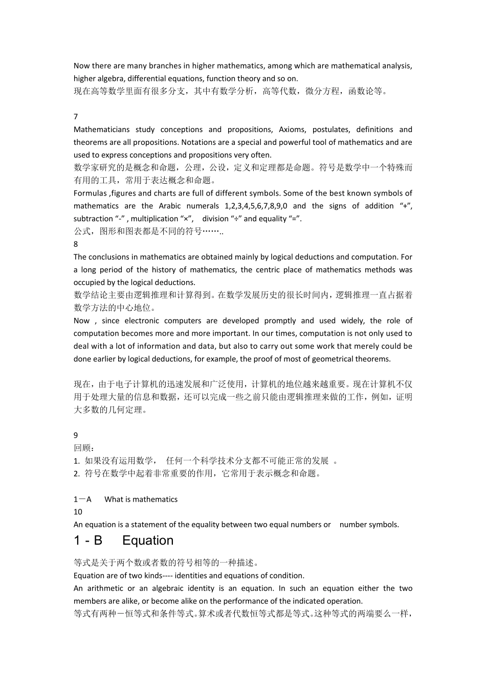 数学专业英语(吴炯圻)_第2页