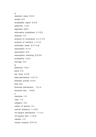 数学专业英语词汇中英对照