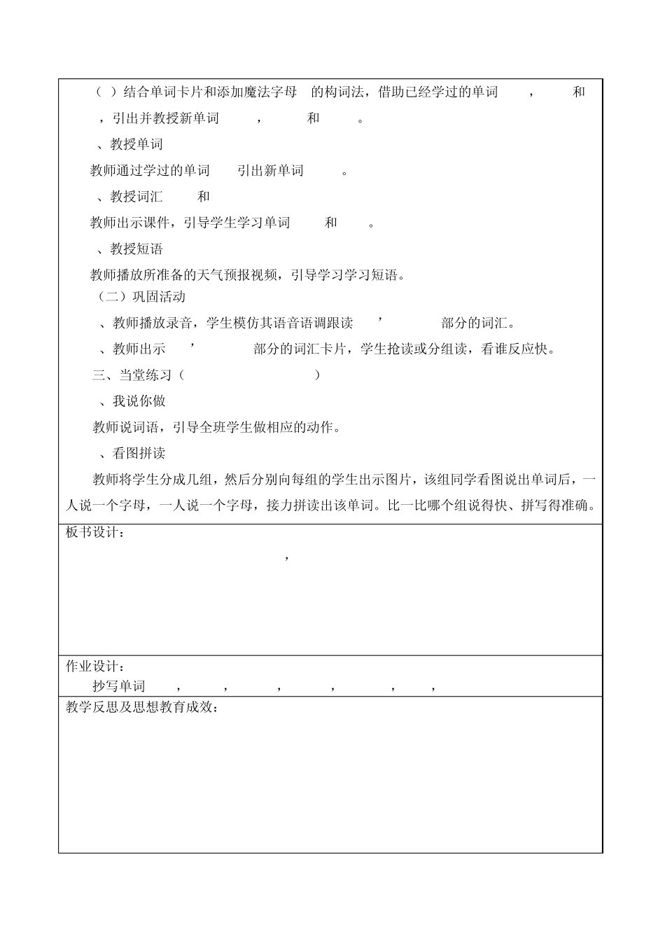 新陕旅版五年级下册英语Unit5What39;stheweatherliketoday_第2页
