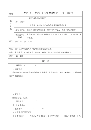 新陕旅版五年级下册英语Unit5What39;stheweatherliketoday