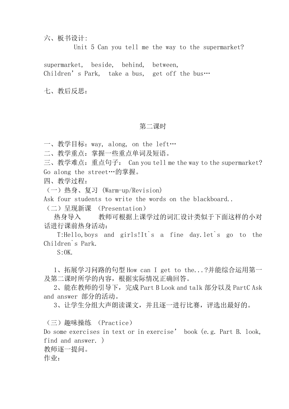 新陕旅版五年级英语上册Unit58教案_第2页