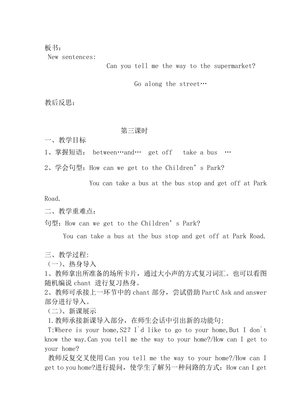 新陕旅版五年级英语上册Unit58教案_第3页