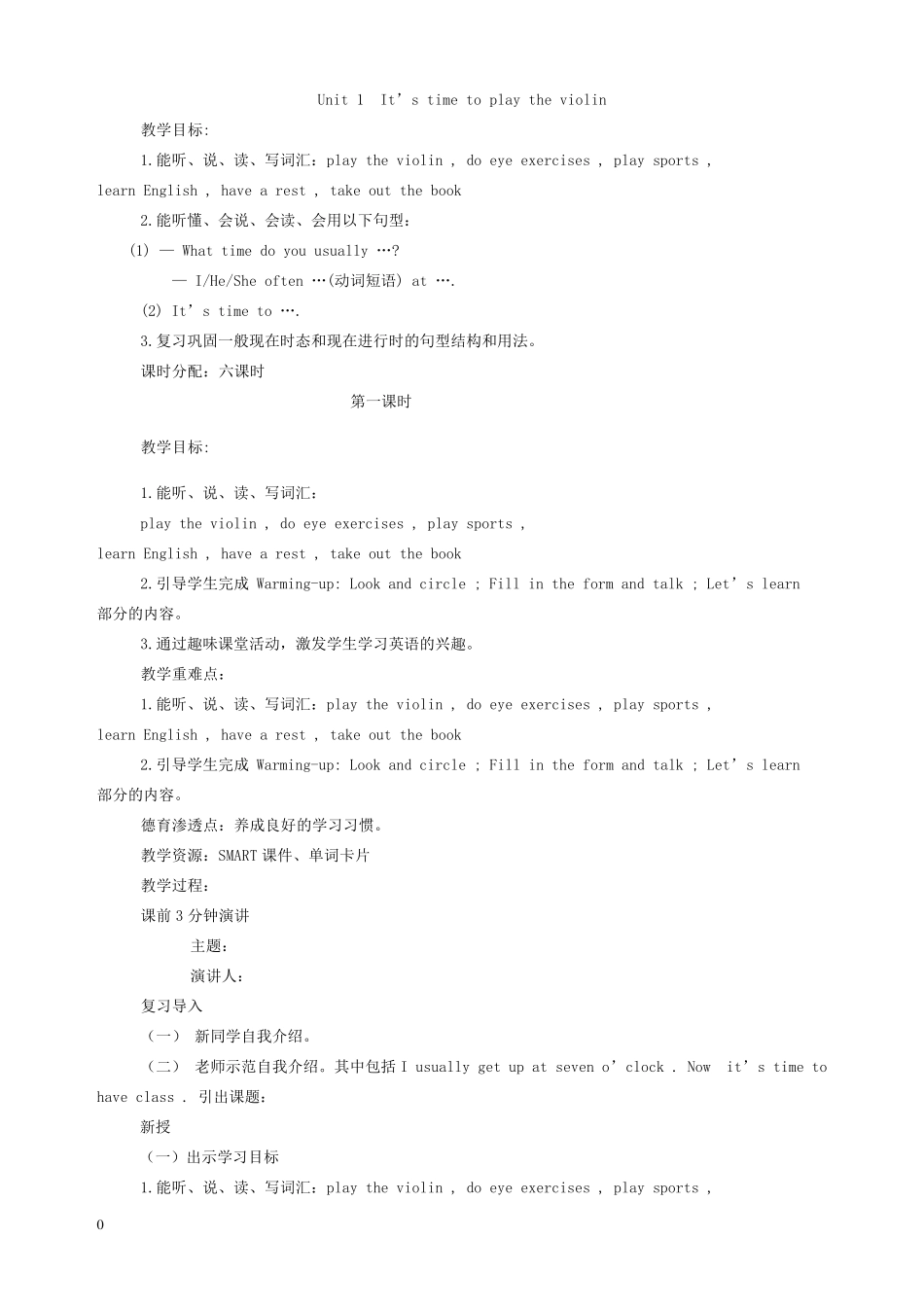 新陕旅版六年级英语上册教案_第1页