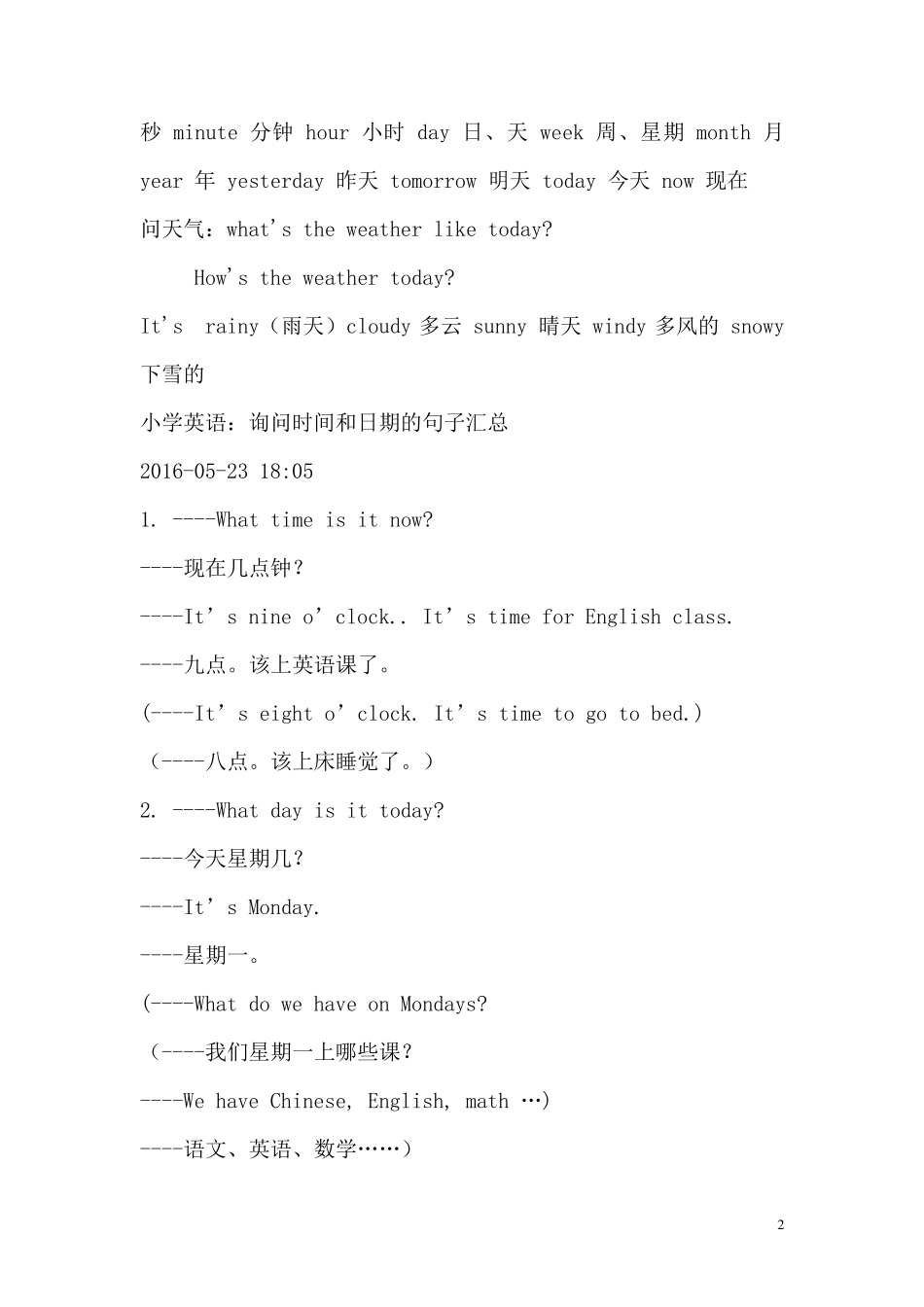 新陕旅版六年级英语复习资料_第2页