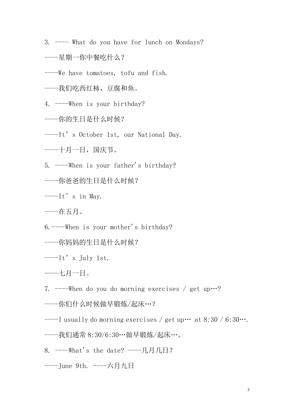 新陕旅版六年级英语复习资料_第3页