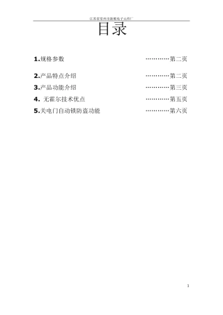 新顺电子电动车控制器使用说明书