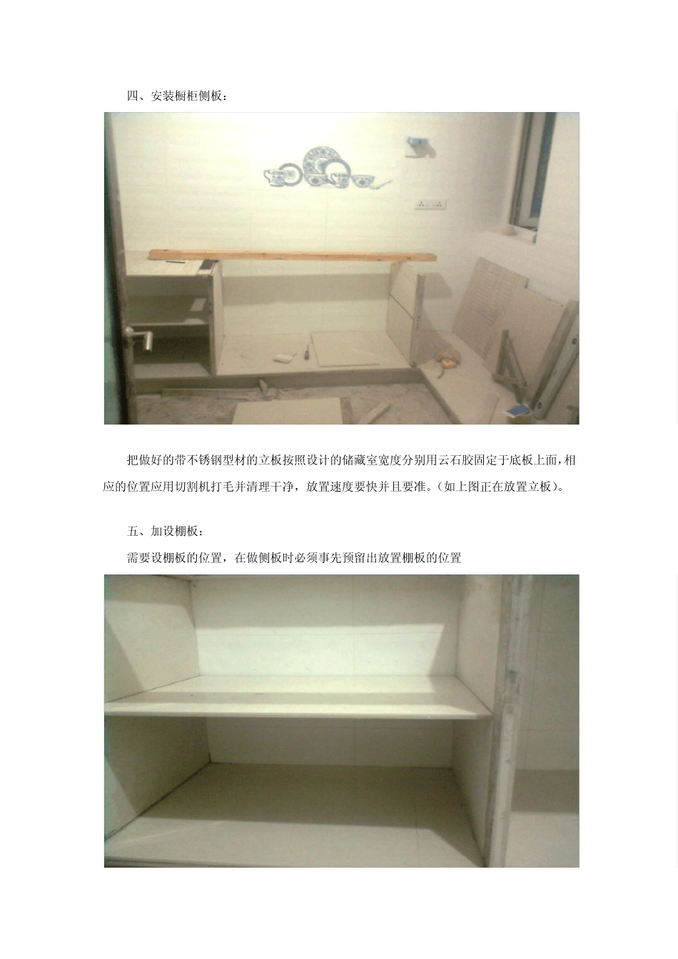 新颖DIY水泥瓷砖橱柜制作步骤_第3页