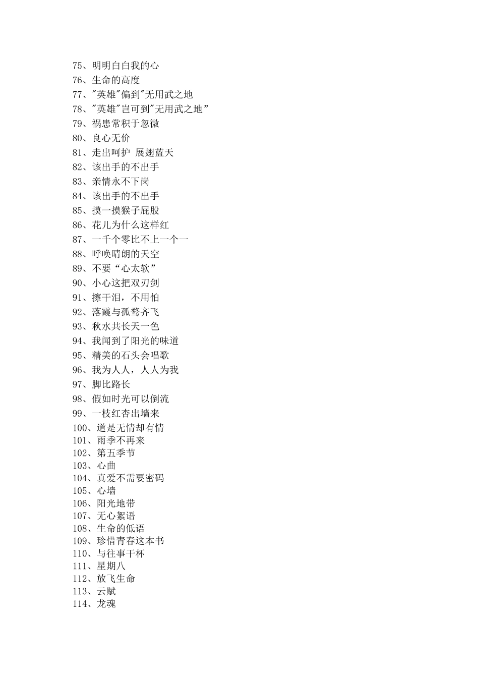 新颖作文题目_第3页