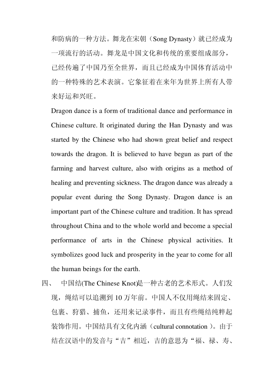 新题型六级翻译练习_第3页