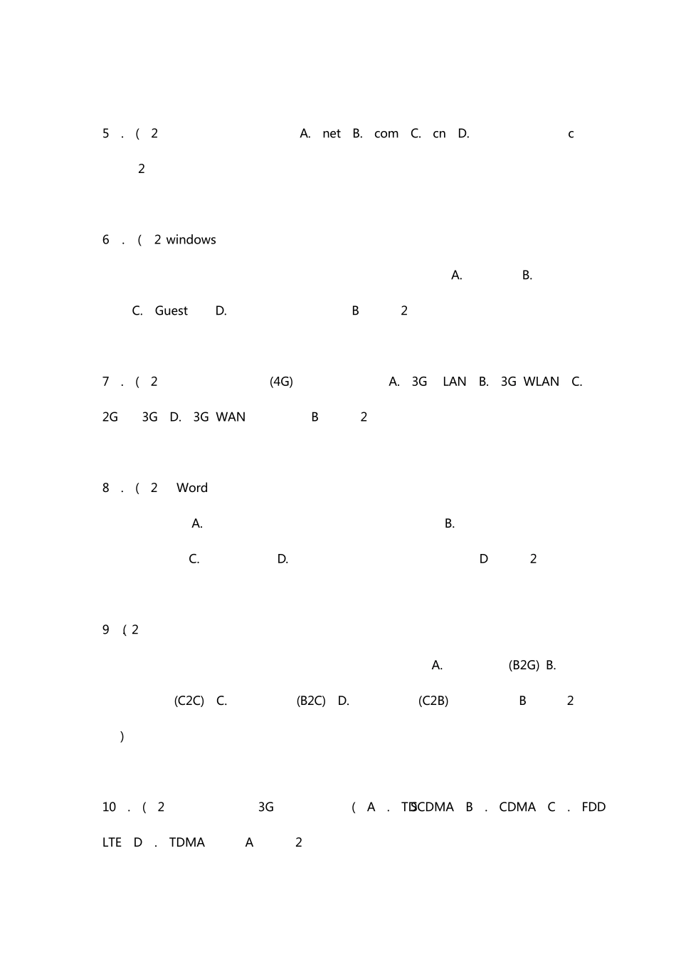 新题库(第2套)2014年信息技术与信息安全公需科目考试7月新考题_第2页