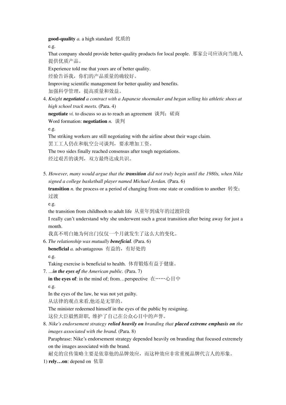 新风尚大学实用英语第三册课后练习答案forUnit2_第2页