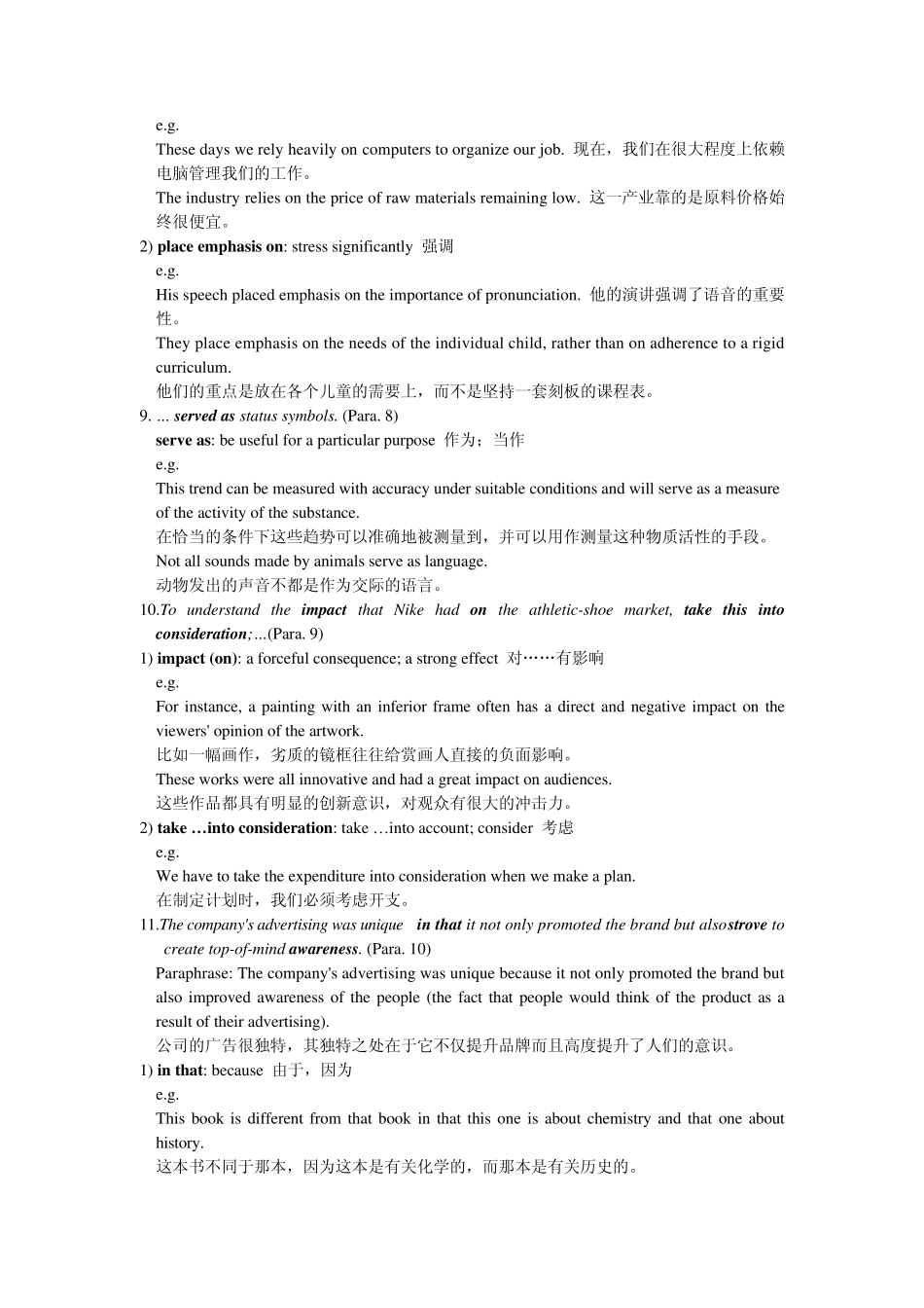 新风尚大学实用英语第三册课后练习答案forUnit2_第3页