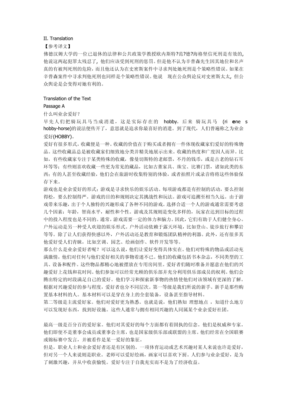 新风尚大学实用英语综合教程3全册答案_第3页