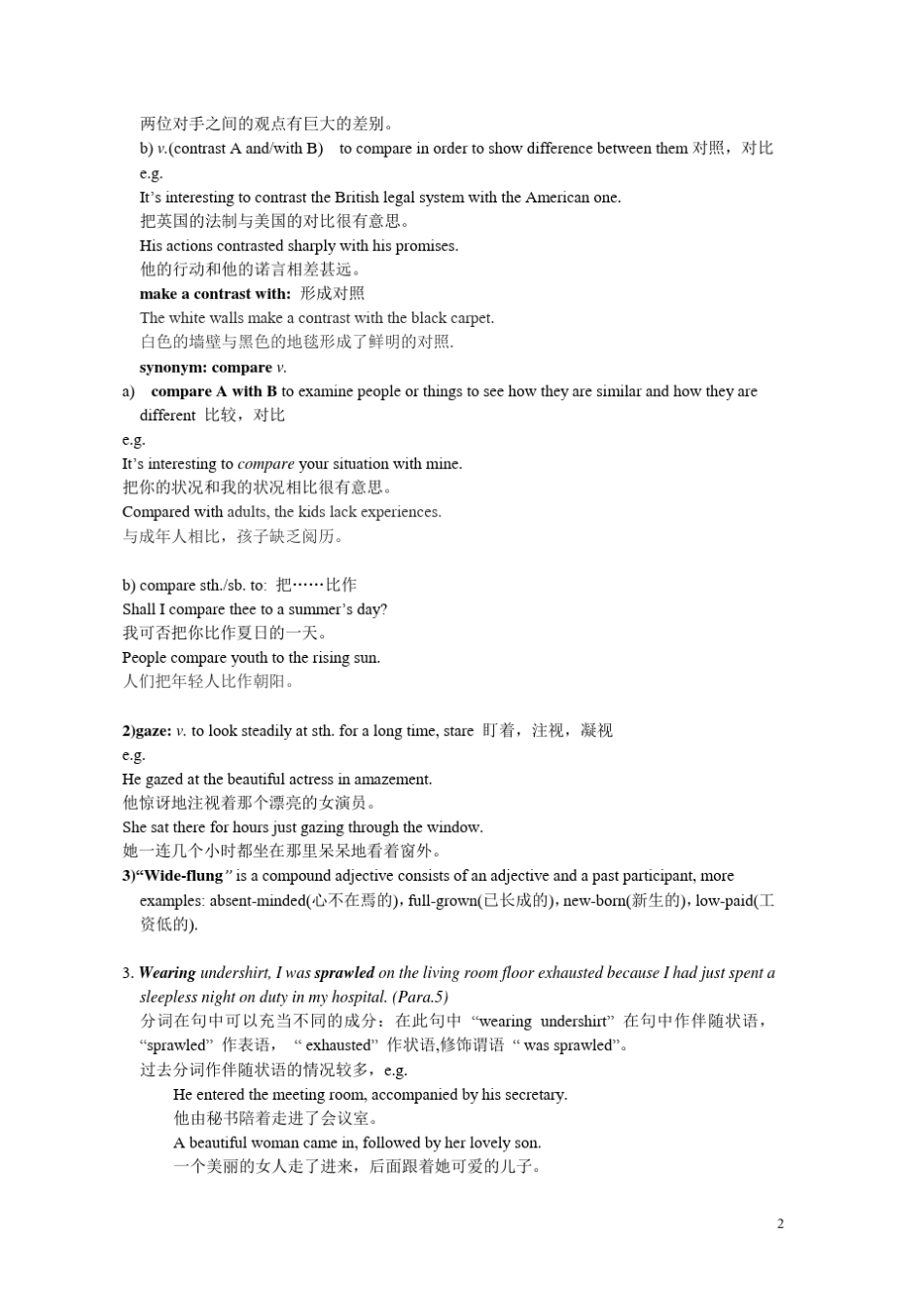 新风尚大学实用英语第三册课后练习答案forunit6_第2页