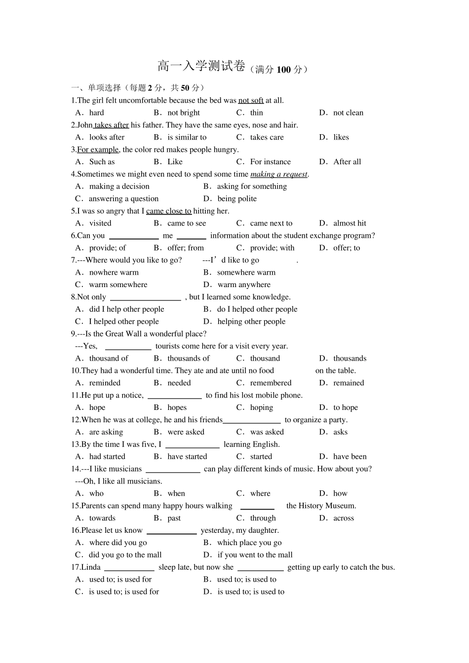 新高一英语入学测试卷_第1页
