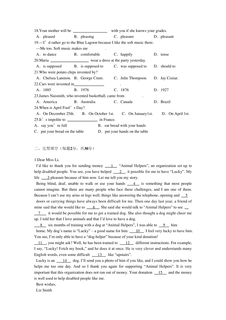 新高一英语入学测试卷_第2页