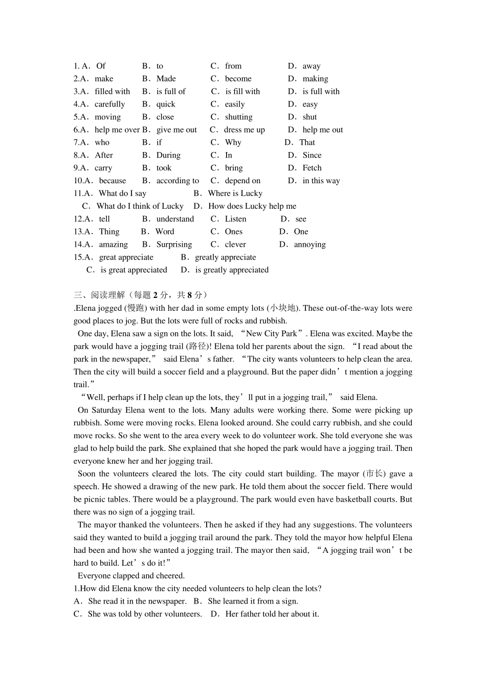 新高一英语入学测试卷_第3页