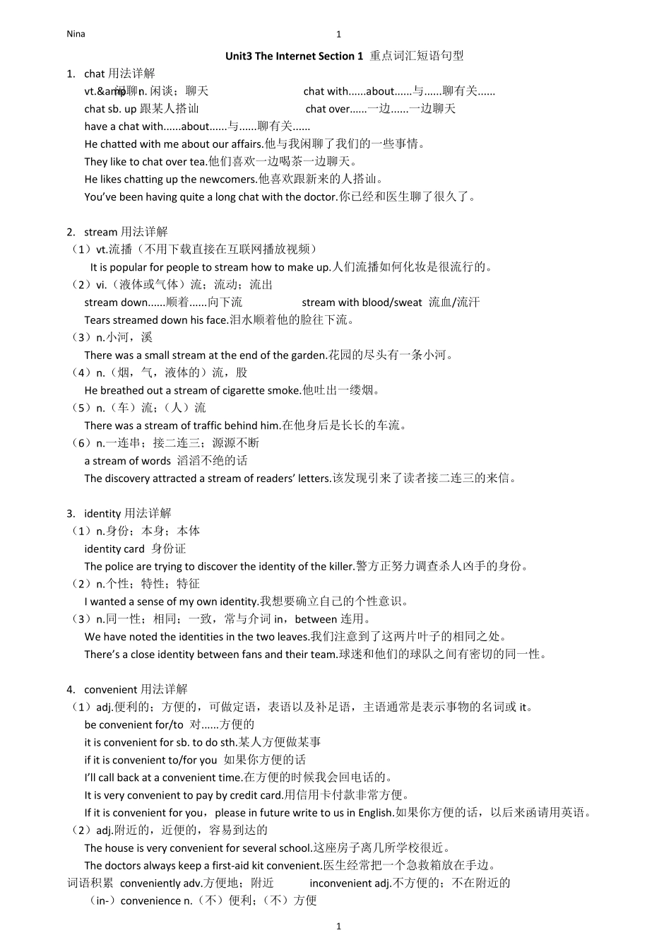 新高考教材高中英语必修2unit3TheInternetSection1重点词汇短语语法_第1页